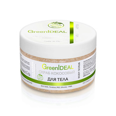 GREENIDEAL Скраб для тела "Кокосовый" (натуральный) 300