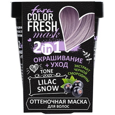 Маска оттеночная FARA Оттеночная маска для волос Color Fresh