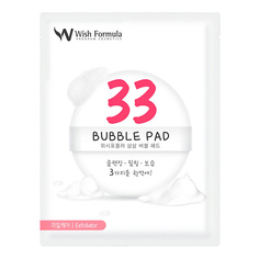 Уход за кожей лица WISH FORMULA Спонж-пилинг для лица Bubble Pad