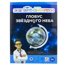 Мягкая игрушка 1TOY Набор для опытов Экспериментариум Глобус звёздного неба