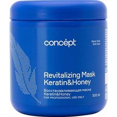 CONCEPT Маска Интенсивное восстановление (Keratin&Honey Repair Mask)