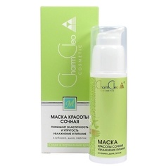 Маска для лица CHARMCLEO COSMETIC Маска красоты "Сочная" 50