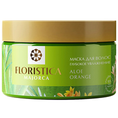 Маска для волос FLORISTICA Маска-крем MAJORCA для всех типов волос глубокое увлажнение алоэ, апельсин 250.0