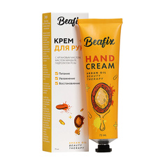 Уход за руками BEAFIX Крем для рук Argan Oil Beauty Therapy с высоким содержанием арганового масла