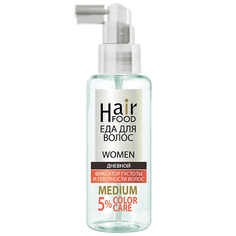 Спрей для ухода за волосами HAIRFOOD Дневной фиксатор густоты и плотности COLOR CARE WOMEN MEDIUM 5% 100