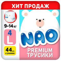Подгузники-трусики NAO Подгузники трусики 4 размер для детей от 9-14 кг 44