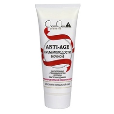 Крем для лица CHARMCLEO COSMETIC Крем Клеопатры омолаживающий 75