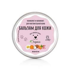 MYGREENDOG Бальзам для кожи собак SKIN HEALING