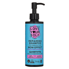 Шампуни LOVE YOURSELF Шампунь восстанавливающий для поврежденных волос
