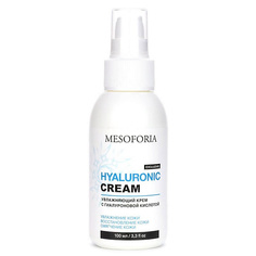 Крем для лица MESOFORIA Увлажняющий крем с гиалуроновой кислотой / Hyaluronic Cream 100