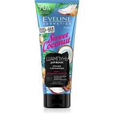 EVELINE Шампунь для волос SWEET COCONUT food for hair питание и регенерация