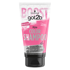 Оттеночные средства GOT2B Шампунь для волос оттеночный My Color Shampoo