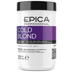 Профессиональная косметика для волос EPICA PROFESSIONAL Маска с фиолетовым пигментом COLD BLOND