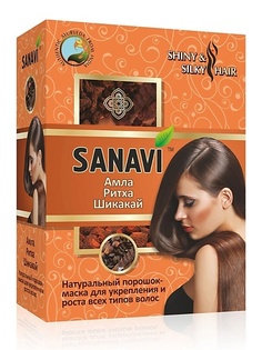 SANAVI Порошок-маска Амла+Ритха+Шикакай для ухода за волосами