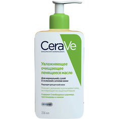 CERAVE Очищающее пенящееся масло