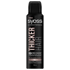 Укладка и стайлинг SYOSS Fiber-спрей для волос уплотняющий Сверх-густота