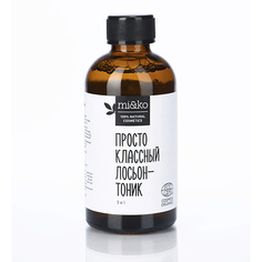 Лосьон для лица MI&KO Лосьон-тоник Просто классный 3 в 1 COSMOS ORGANIC 100