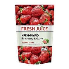 FRESH JUICE Крем-мыло Strawberry&Guava Дой-ПАК