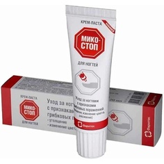 Микостоп крем-паста д/ногтей 20мл АПТЕКА