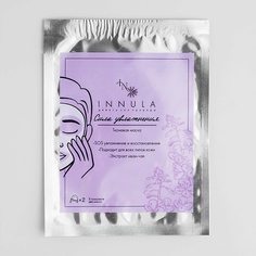 Уход за лицом INNULA Тканевая маска "Сила увлажнение"