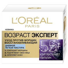 Уход за лицом LORÉAL PARIS Дневной антивозрастной крем "Возраст эксперт 55+" против морщин для лица, легкая текстура, восстанавливающий L'Oreal