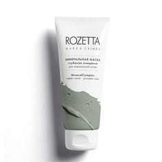 Маска для лица MARKA CRIMEA Минеральная маска Глубокое очищение для нормальной кожи 100