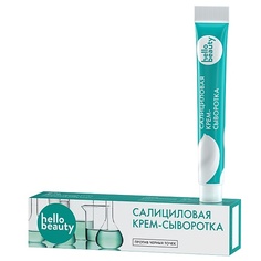 Сыворотка для лица HELLO BEAUTY Сыворотка с салициловой кислотой, туба 10