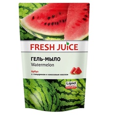 FRESH JUICE Гель-мыло "Watermelon" (арбуз) с глицерином