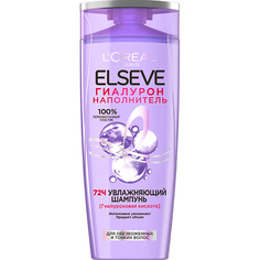 Шампуни ELSEVE Увлажняющий шампунь "Elseve, Гиалурон Наполнитель", для обезвоженных и тонких волос, с гиалуроновой кислотой
