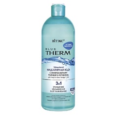 ВИТЭКС мицеллярная вода BLUE THERM ИСТОЧНИК ОМОЛОЖЕНИЯ Viteks