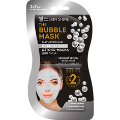 Маска для лица SKINSHINE The Bubble Mask матирующая пузырьковая детокс-маска для лица 14