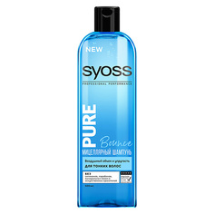 Шампуни SYOSS Шампунь для тонких волос PURE BOUNCE