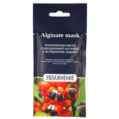 Маска для лица CHARMCLEO COSMETIC Альгинатная маска с гиалуроновой кислотой и экстрактом гуараны 23