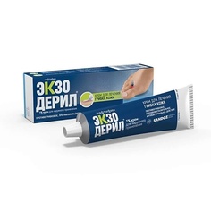 Экзодерил крем д/нар. прим. 1% (туба) 30г АПТЕКА