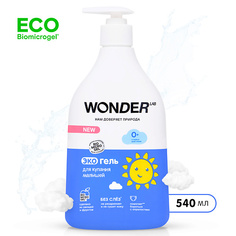 Гель для душа WONDER LAB Гель для купания малышей 540.0