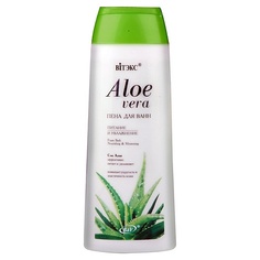 ВИТЭКС ALOE VERA Пена для ванн питание и увлажнение Viteks