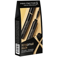 MAX FACTOR Подарочный набор Тушь для ресниц 2000 Calorie Dramatic Volume