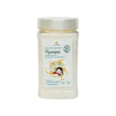 Для ванной и душа СПИВАКЪ Соль детская для купания "Ромашка и Календула"