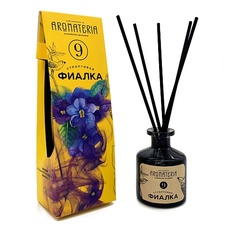 Аромадиффузор AROMATERIA Диффузор с палочками Строптивая Фиалка 50