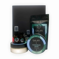 Набор средств для ухода за телом GALAN Beauty box Relax Spa Box Care косметический подарочный набор средств для тела Галан