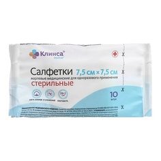 АПТЕКА Салфетки стер. мед. клинса 7,5см х 7,5см в инд. уп. №10 выс. плот. 36г/м2