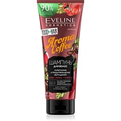 EVELINE Шампунь для волос AROMA COFFEE food for hair укрепление и предотвращение выпадения