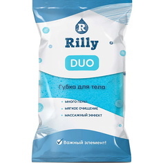 Мочалка Rilly RILLY Губка для тела "DUO"