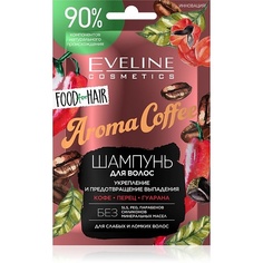 EVELINE Шампунь для волос AROMA COFFEE food for hair укрепление и предотвращение выпадения