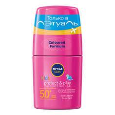 Уход за кожей для детей NIVEA Детский цветной роликовый лосьон розовый SPF50