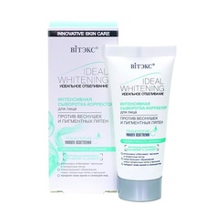 ВИТЭКС ИДЕАЛЬНОЕ ОТБЕЛИВАНИЕ Интенсивная СЫВОРОТКА-корректор для лица Viteks