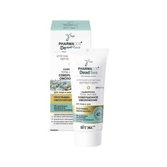 ВИТЭКС PHARMACOS DEAD SEA СЫВОРОТКА 45+ "Total Anti-age Совершенное омоложение" день-ночь для лица и шеи Viteks