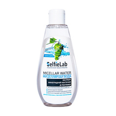 SELFIELAB Мицеллярная вода с экстрактом виноградной косточки и Д-пантенолом