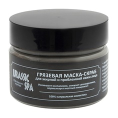 Скрабы и пилинги JURASSIC SPA Маска-скраб для жирной и проблемной кожи лица