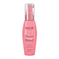 Несмываемый уход OLLIN PROFESSIONAL Масло ОМЕГА-3 OLLIN SHINE BLOND